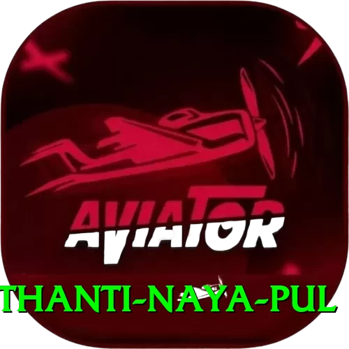 birethanti naya pul Premium Edition v2.3.8 - 2